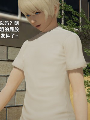 [神经漫游者] 姨母的来访 1-6（完结）（无水印、无码）_05_020