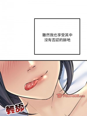 走味的初戀 27-28話_27_04