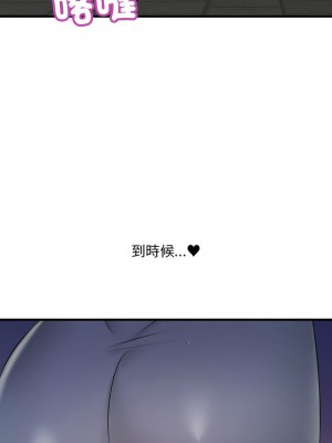 走味的初戀 27-28話_27_15