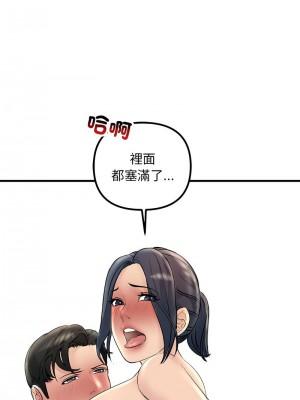 走味的初戀 27-28話_28_12