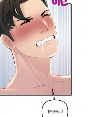 走味的初戀 27-28話_28_14