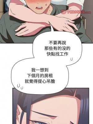 四人同居太擁擠 23-24話_23_09