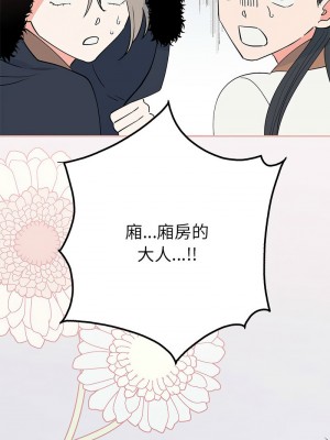毒酒 13-14話_14_11