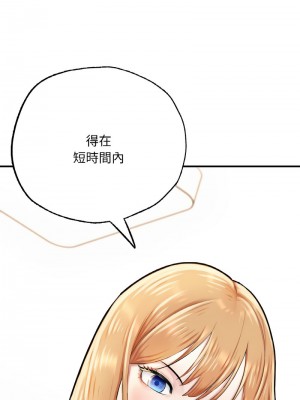 不想再當魯蛇 9-10話_10_08