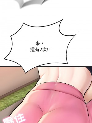 不想再當魯蛇 9-10話_10_18