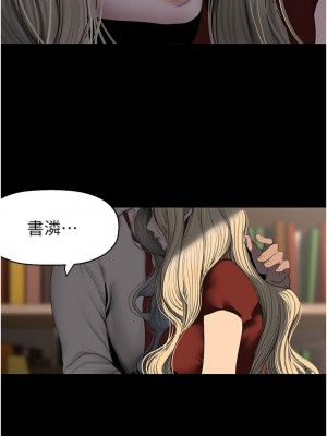 美麗新世界 238-239話_238_06