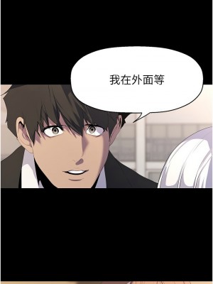 美麗新世界 238-239話_238_08