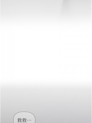 美麗新世界 238-239話_239_01