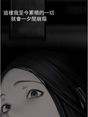 美麗新世界 238-239話_239_05