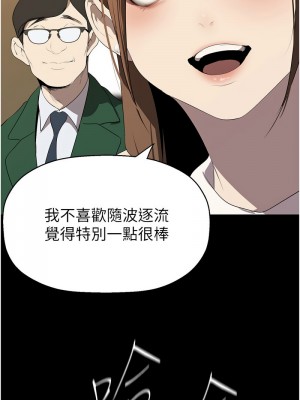 美麗新世界 238-239話_239_08