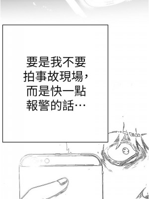 美麗新世界 238-239話_239_12