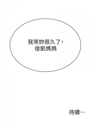 幼兒園老師們 40-41話_41_23
