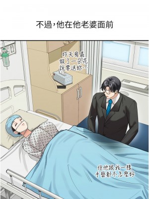 童顏繼母 35-36話_35_06