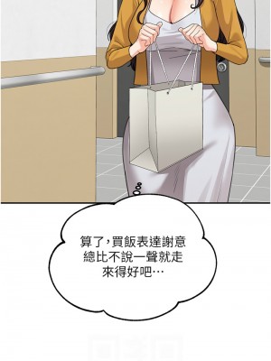 童顏繼母 35-36話_35_10