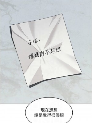 童顏繼母 35-36話_36_11