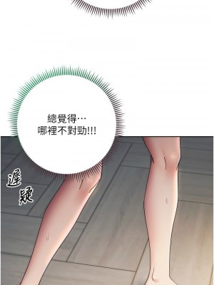 邊緣人的復仇 25-26話_26_07