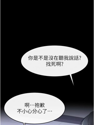 繼母與繼姐 21-22話_21_4
