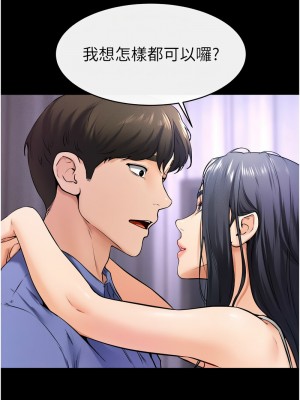 繼母與繼姐 21-22話_21_6