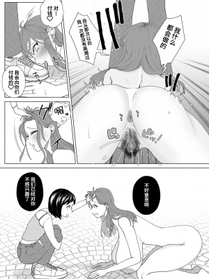 [世羅吉。] 母親堕とし2 (COMIC クリベロン DUMA 2024年5月号 Vol.60) [momo个人汉化]_17