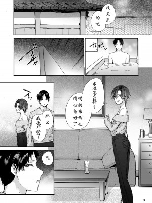 [furuike (スミヤ)] おさがりセックスフレンドAnother 油谷サエ編 [北川个人汉化] [DL版]_11