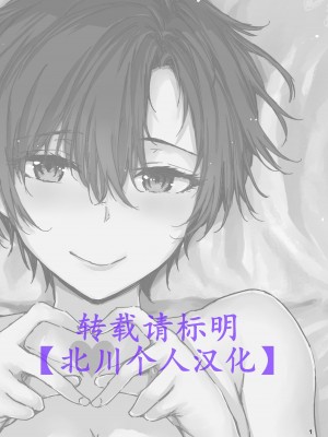 [furuike (スミヤ)] おさがりセックスフレンドAnother 油谷サエ編 [北川个人汉化] [DL版]_03