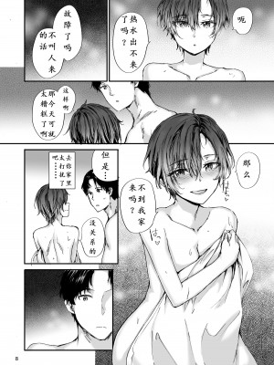 [furuike (スミヤ)] おさがりセックスフレンドAnother 油谷サエ編 [北川个人汉化] [DL版]_10