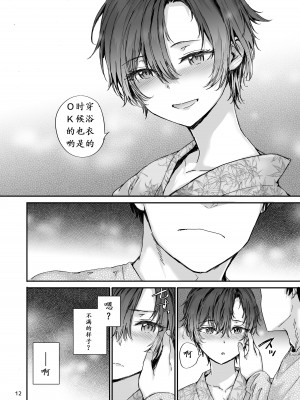 [furuike (スミヤ)] おさがりセックスフレンドAnother 油谷サエ編 [北川个人汉化] [DL版]_14