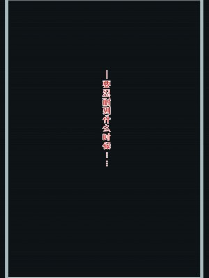 [星井ガル] 美甘ネル 改造記録 File.06 (ブルーアーカイブ) [中国翻訳]_30