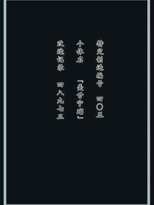 [星井ガル] 美甘ネル 改造記録 File.06 (ブルーアーカイブ) [中国翻訳]_31