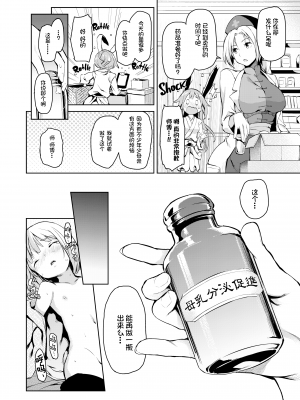 (C89) [あんみつよもぎ亭 (みちきんぐ)] 吸わせてくださいっうどんげママ！ (東方Project) [無毒漢化組, Annoy个人嵌字] [無修正]_16