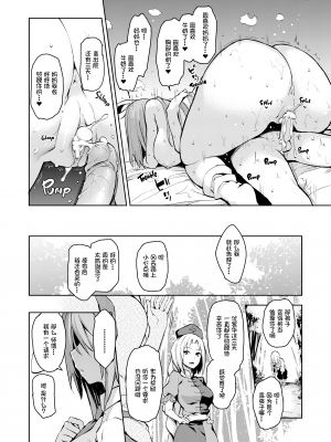 (C89) [あんみつよもぎ亭 (みちきんぐ)] 吸わせてくださいっうどんげママ！ (東方Project) [無毒漢化組, Annoy个人嵌字] [無修正]_22