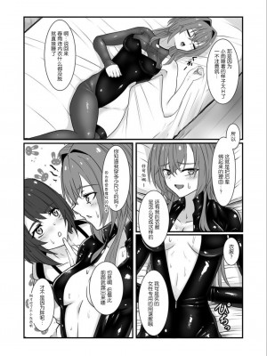 (C103) [Black lacquer (黒漆)] 要达到这层关系吗？｜そこまでやります(あおぎり高校) [中国翻訳] [DL版]_05