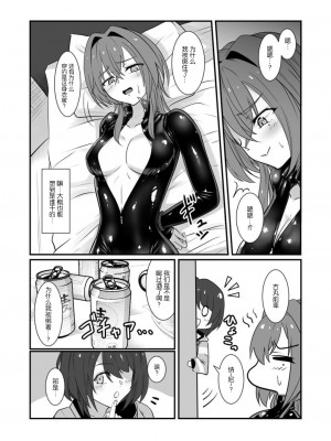 (C103) [Black lacquer (黒漆)] 要达到这层关系吗？｜そこまでやります(あおぎり高校) [中国翻訳] [DL版]_04