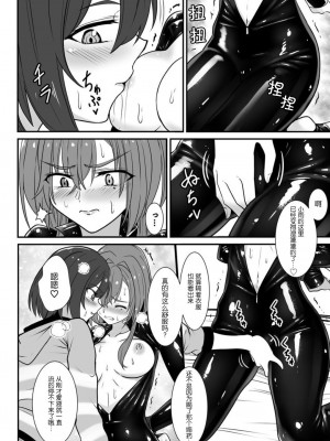 (C103) [Black lacquer (黒漆)] 要达到这层关系吗？｜そこまでやります(あおぎり高校) [中国翻訳] [DL版]_13