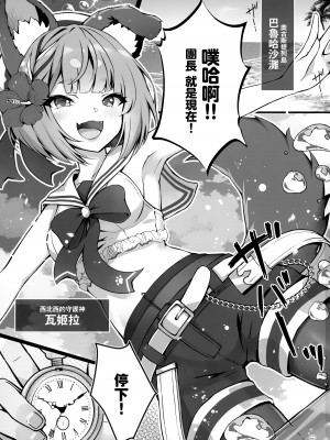 (C102) [よねや (俵太)] ヴァジぱら!3 (グランブルーファンタジー) [無邪気漢化組]_02