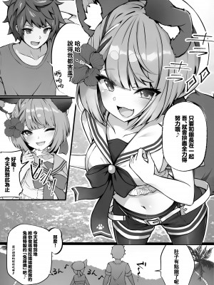 (C102) [よねや (俵太)] ヴァジぱら!3 (グランブルーファンタジー) [無邪気漢化組]_04