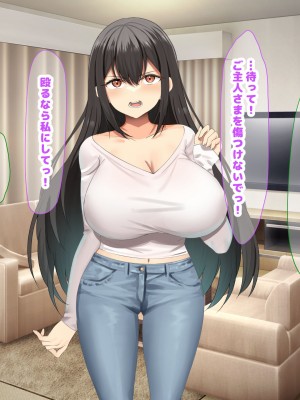 [なのはなジャム (kou)] 理不尽パワハラ上司のおっとり純朴巨乳妻〜中出し寝取ってすっきり復讐果たしちゃう話〜_181