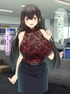 [なのはなジャム (kou)] 理不尽パワハラ上司のおっとり純朴巨乳妻〜中出し寝取ってすっきり復讐果たしちゃう話〜_060