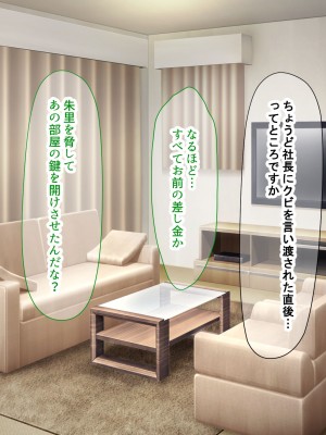 [なのはなジャム (kou)] 理不尽パワハラ上司のおっとり純朴巨乳妻〜中出し寝取ってすっきり復讐果たしちゃう話〜_180