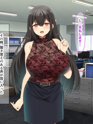 [なのはなジャム (kou)] 理不尽パワハラ上司のおっとり純朴巨乳妻〜中出し寝取ってすっきり復讐果たしちゃう話〜_057