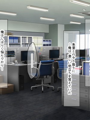 [なのはなジャム (kou)] 理不尽パワハラ上司のおっとり純朴巨乳妻〜中出し寝取ってすっきり復讐果たしちゃう話〜_061