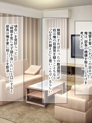 [なのはなジャム (kou)] 理不尽パワハラ上司のおっとり純朴巨乳妻〜中出し寝取ってすっきり復讐果たしちゃう話〜_135