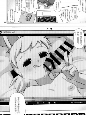(C101) [迷い猫 (れオナるド16世)] ぼくの妹 (ケモッ娘ラヴァーズ11) [中国翻訳]_10