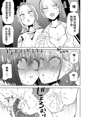 [三毛猫飯店 (阪本KAFKA)] はじめての露出ごっこ!レズセ大好き仲良し女子大生 ｜第一次的露出遊戲！最喜歡百合色色的親密女大學生_29