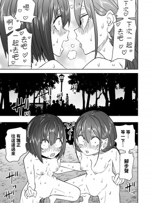 [三毛猫飯店 (阪本KAFKA)] はじめての露出ごっこ!レズセ大好き仲良し女子大生 ｜第一次的露出遊戲！最喜歡百合色色的親密女大學生_27