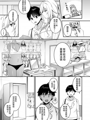 [ぷぅのぷぅぷぅぷぅ] 犯され催○4 男子1人しかいない学園で性格最悪のイジメっこに犯されまくる [中国翻訳]_17