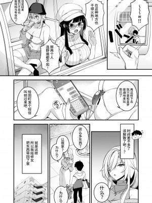 [ぷぅのぷぅぷぅぷぅ] 犯され催○4 男子1人しかいない学園で性格最悪のイジメっこに犯されまくる [中国翻訳]_36