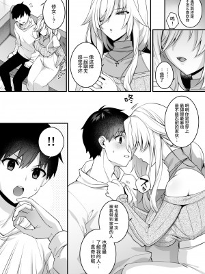 [ぷぅのぷぅぷぅぷぅ] 犯され催○4 男子1人しかいない学園で性格最悪のイジメっこに犯されまくる [中国翻訳]_40