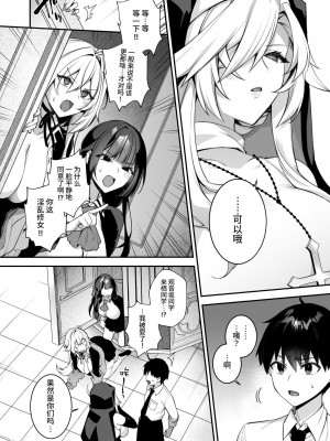 [ぷぅのぷぅぷぅぷぅ] 犯され催○4 男子1人しかいない学園で性格最悪のイジメっこに犯されまくる [中国翻訳]_12