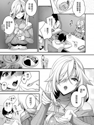 [ぷぅのぷぅぷぅぷぅ] 犯され催○4 男子1人しかいない学園で性格最悪のイジメっこに犯されまくる [中国翻訳]_15